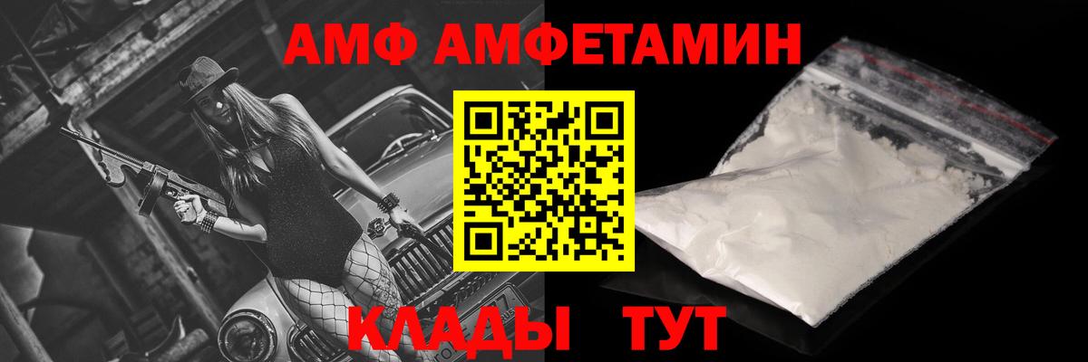 АМФ 98% Щёлково