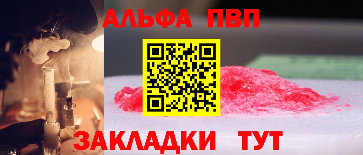 А ПВП СК  Вход с VPN  Щёлково  A-PVP мука 