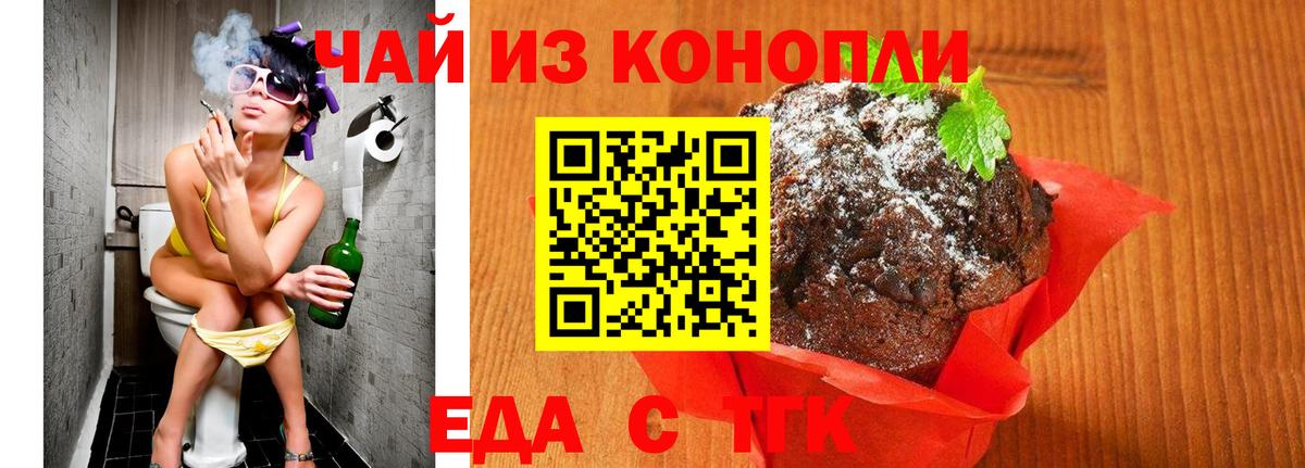 Щёлково  Canna-Cookies конопля  Вход с VPN 