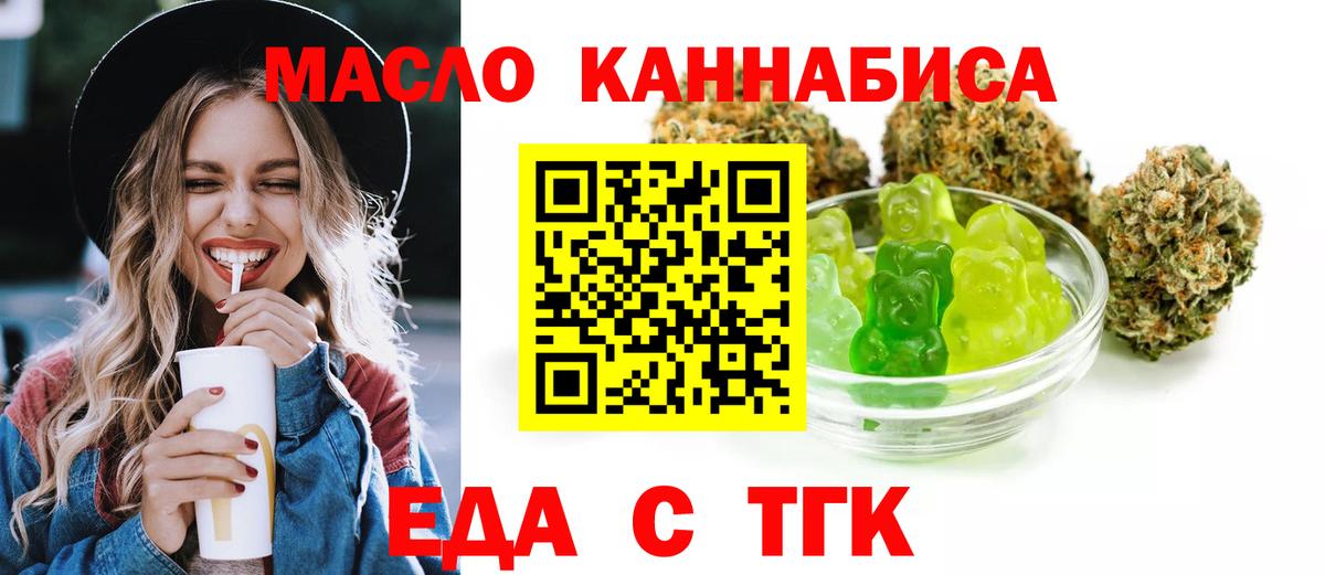 Печенье с ТГК конопля Щёлково