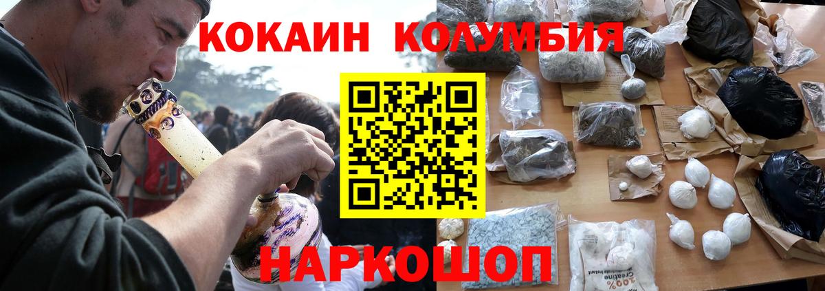 Кокаин  Вход с VPN  Cocaine Fish Scale  Щёлково  COCAIN 98% 