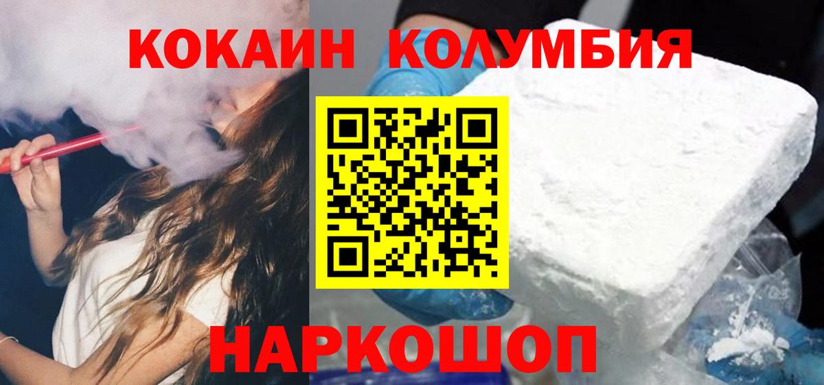 COCAIN 97% Щёлково