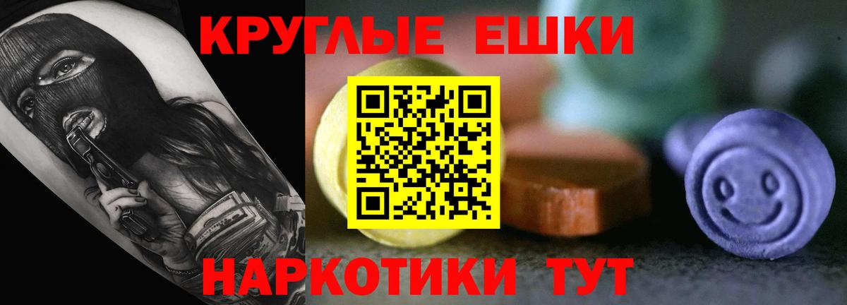 Экстази диски Щёлково