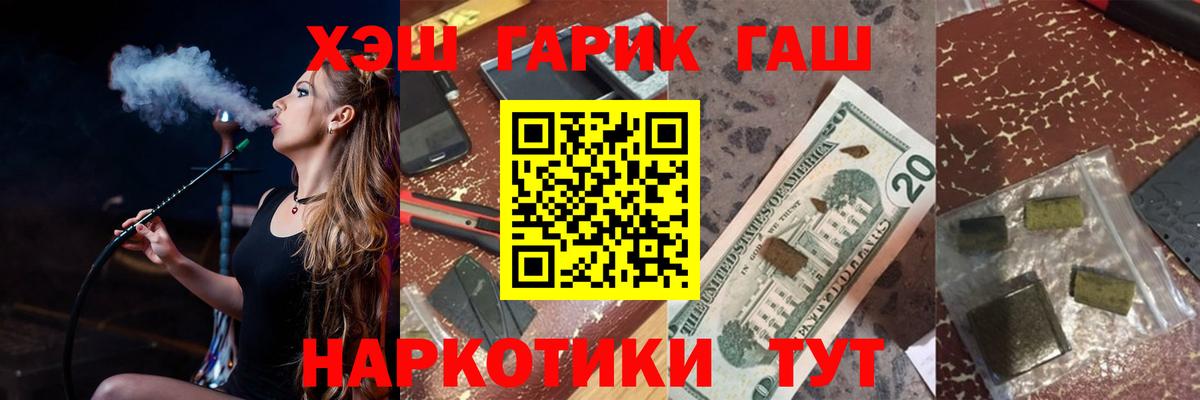 Щёлково  ГАШ Изолятор  Гашиш  Вход с VPN  ГАШИШ Premium 