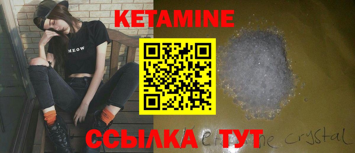 КЕТАМИН VHQ  Вход с VPN  блэк спрут как зайти  это формула  КЕТАМИН ketamine  Щёлково 