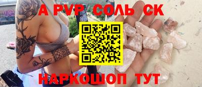 стафф Бузулук