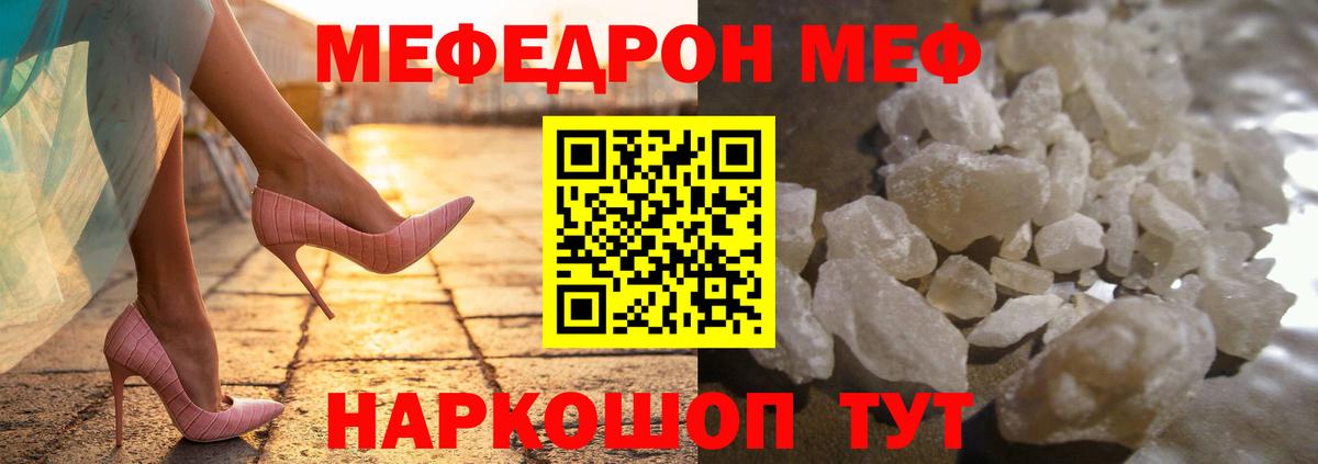 Щёлково  Мефедрон  Мефедрон VHQ  Мефедрон  МЯУ-МЯУ 4 MMC  Вход с VPN 