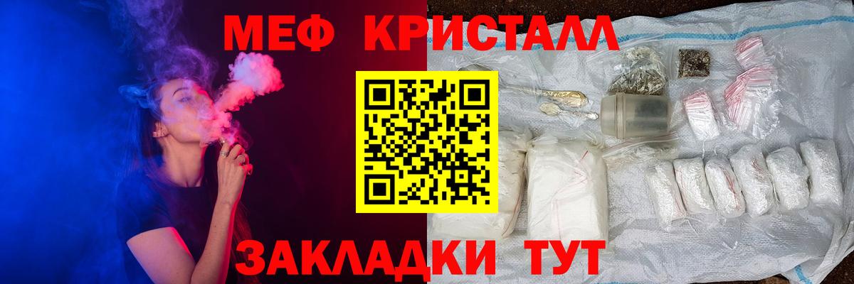 Мефедрон  Щёлково