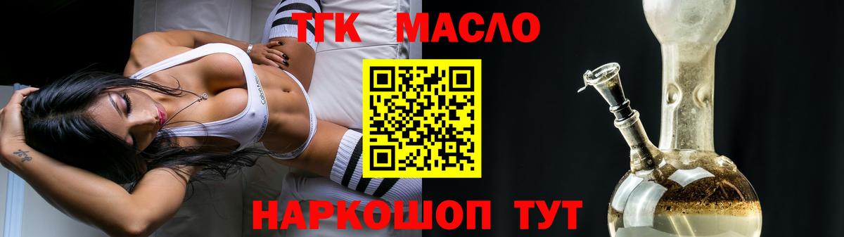 Щёлково  ТГК Wax  Вход с VPN  ТГК вейп 